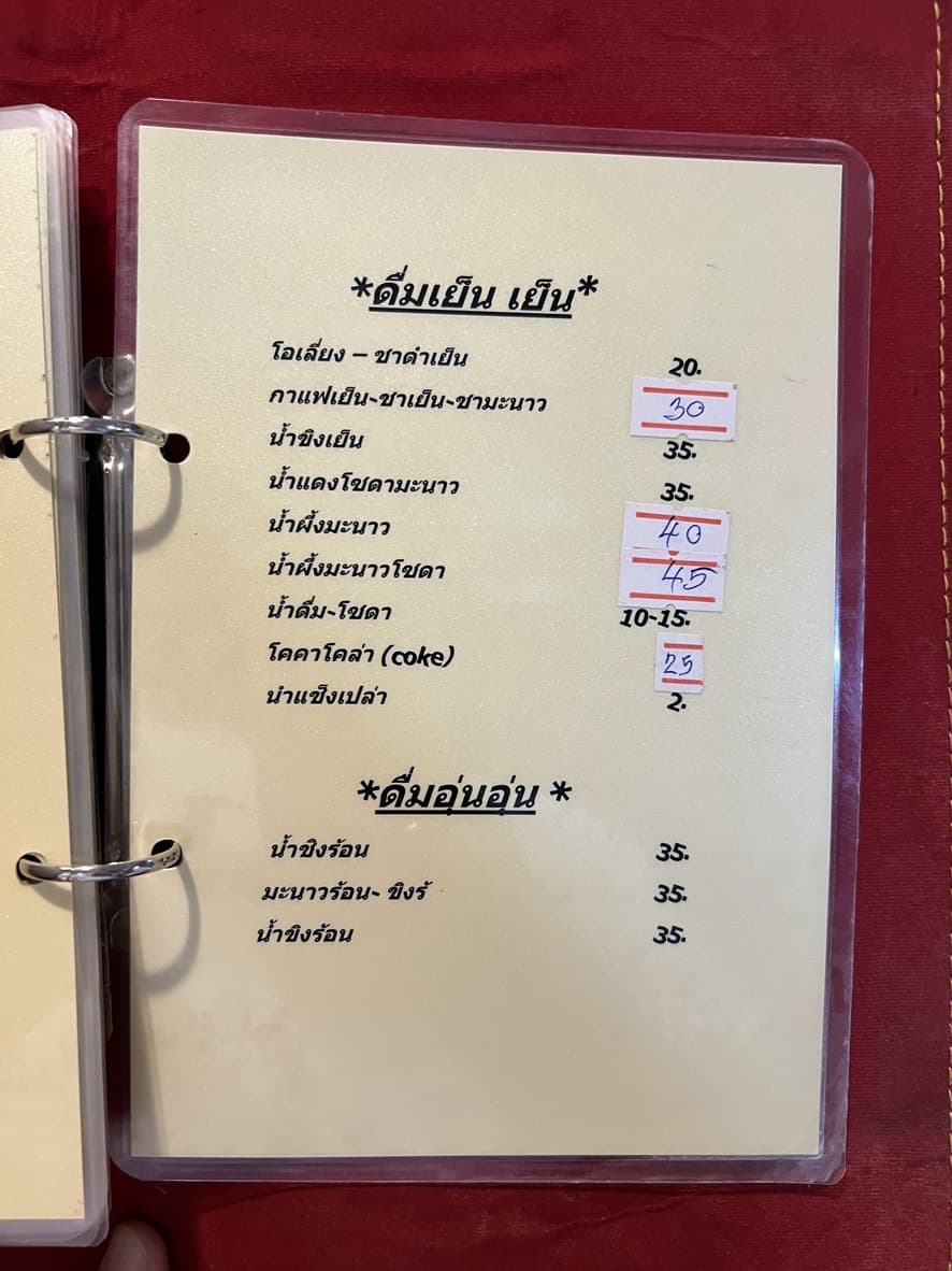 Menu image 4