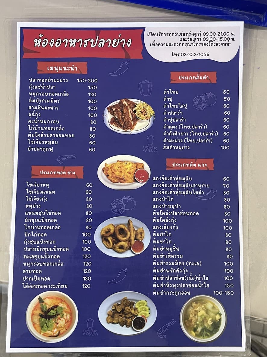 Menu image 1