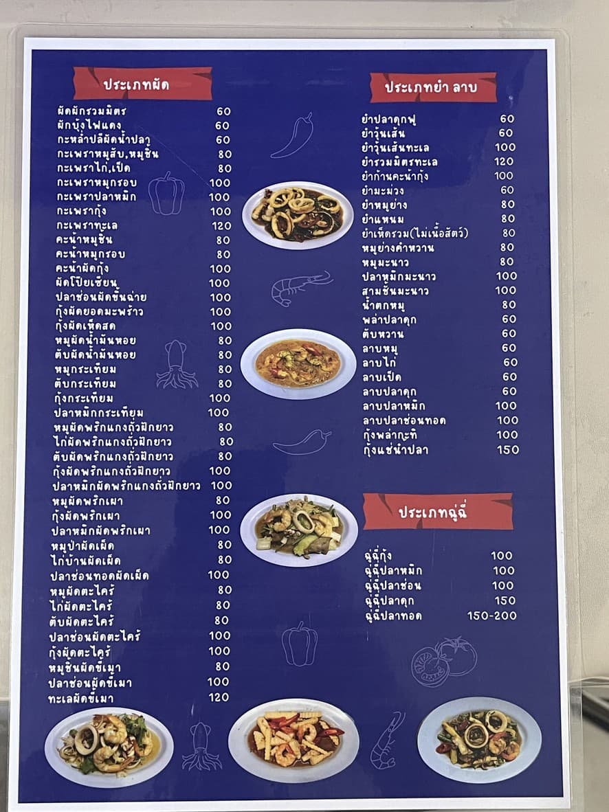 Menu image 2