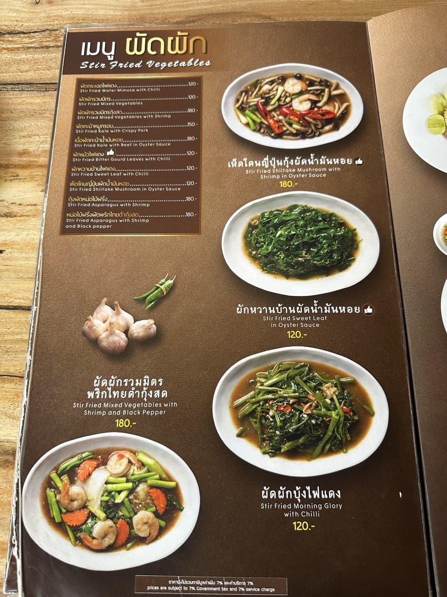 Menu image 8