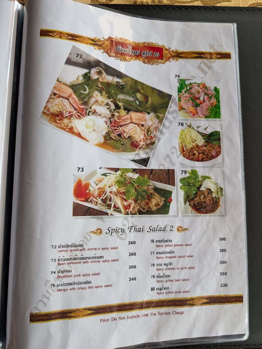 Menu image 2