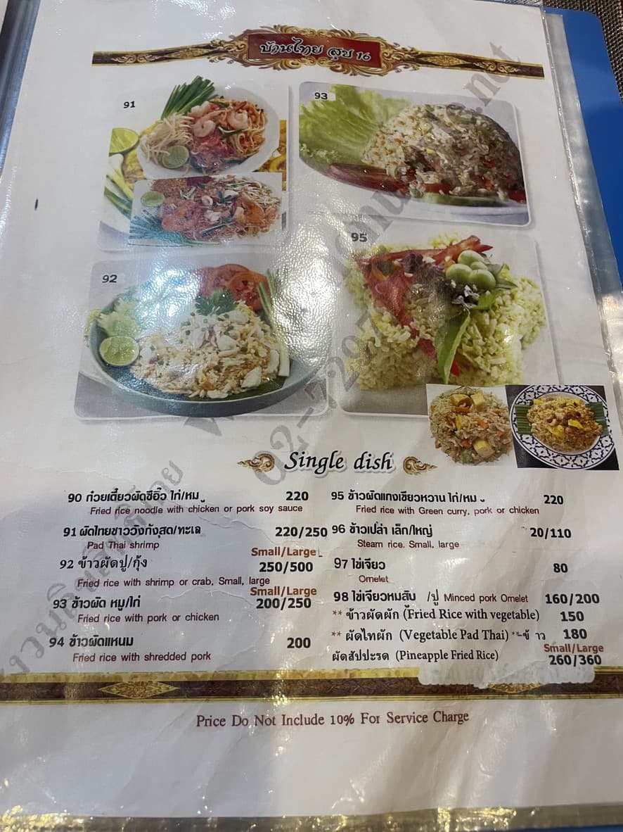 Menu image 3
