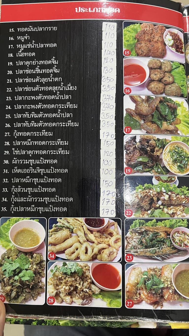 Menu image 1