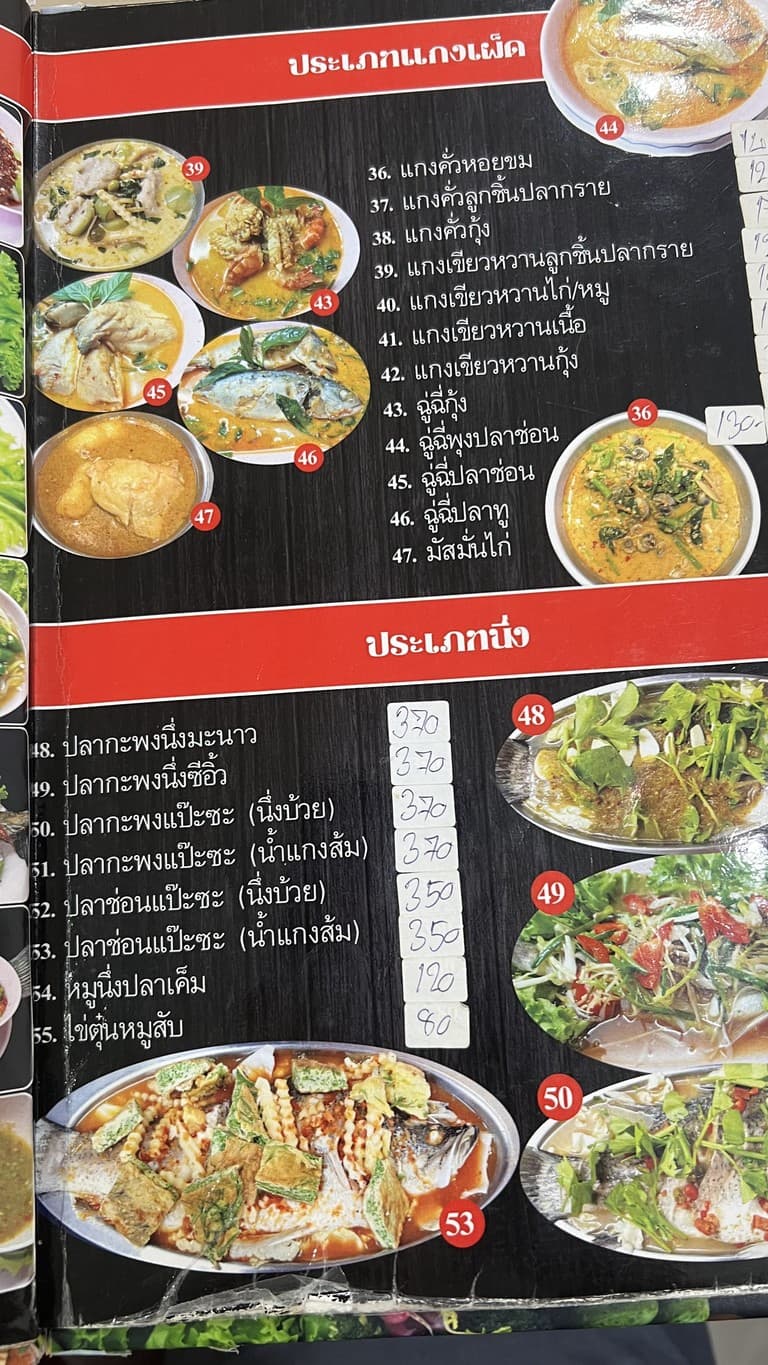 Menu image 2
