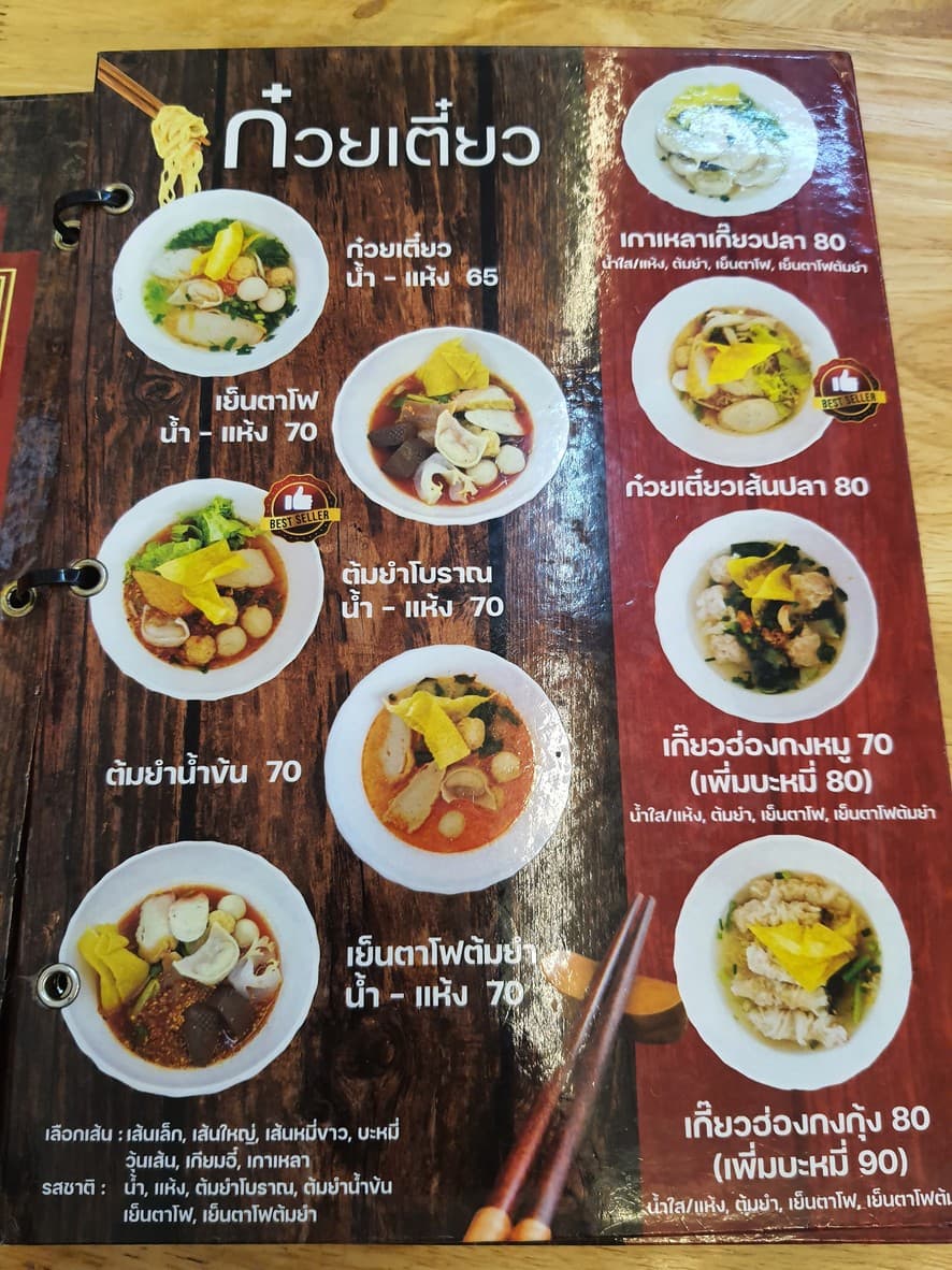 Menu image 3