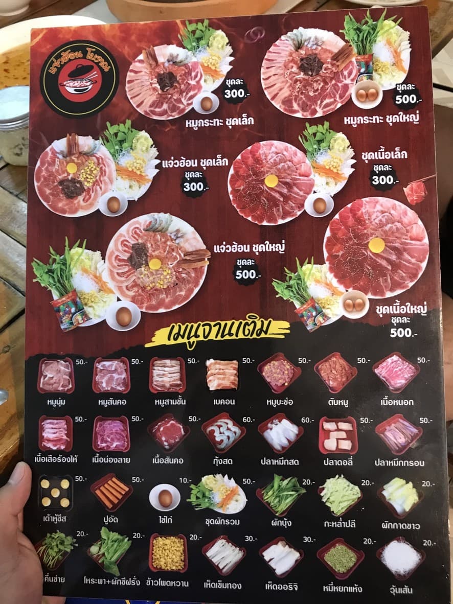 Menu image 2