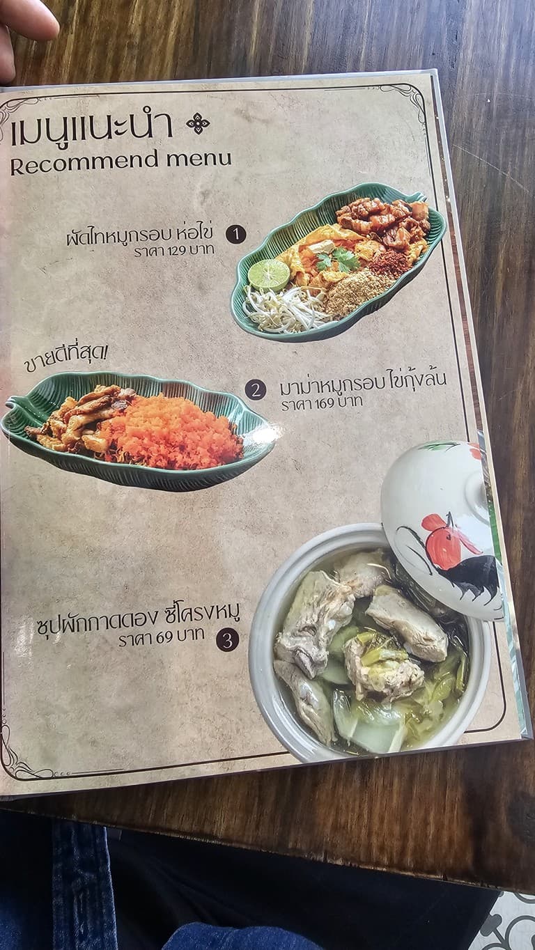 Menu image 3
