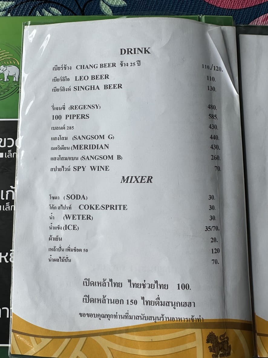 Menu image 6