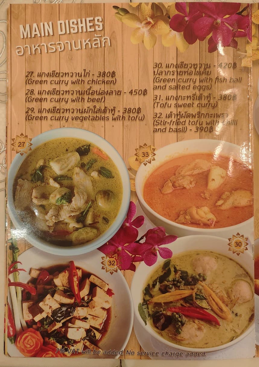 Menu image 7
