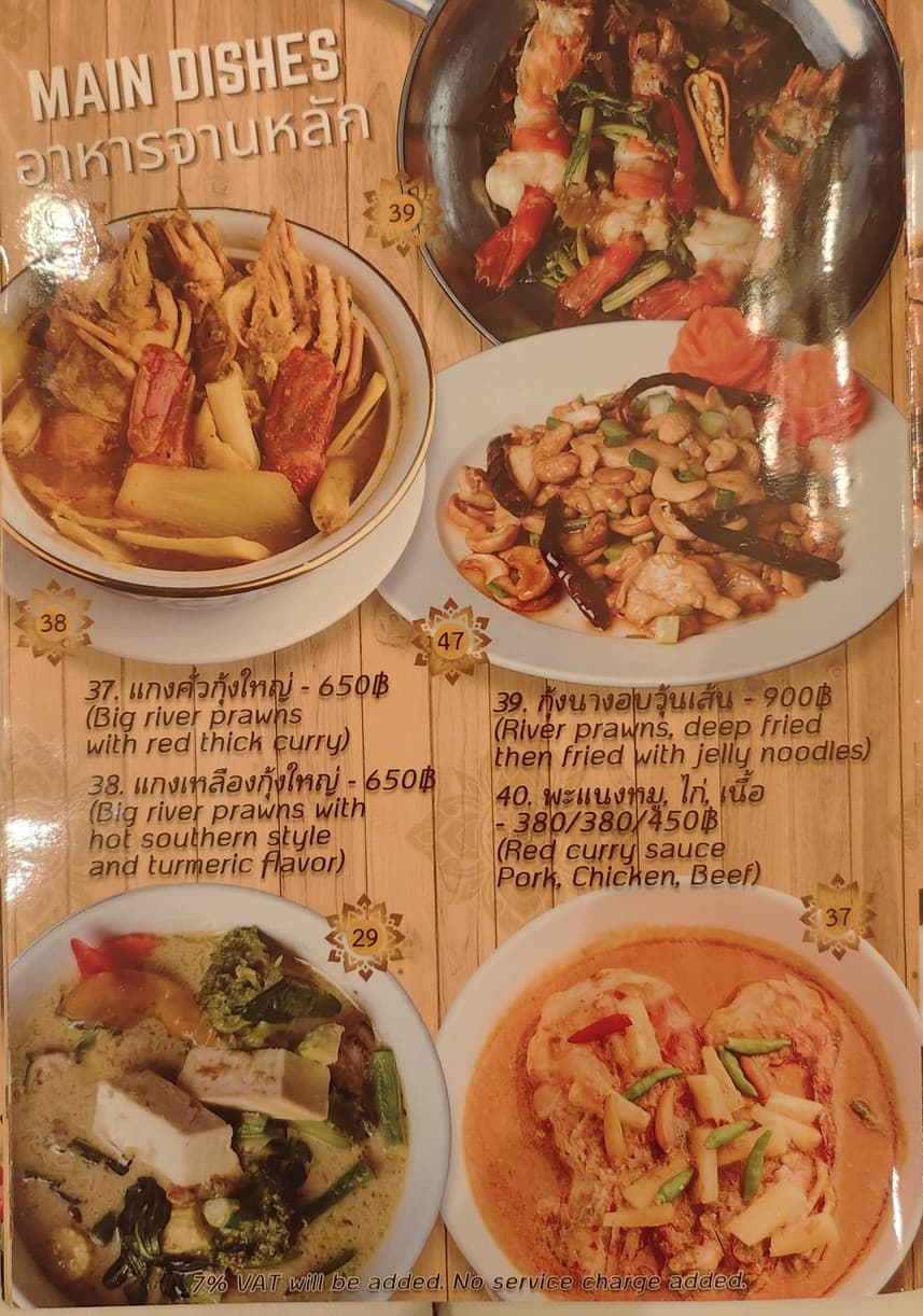 Menu image 8