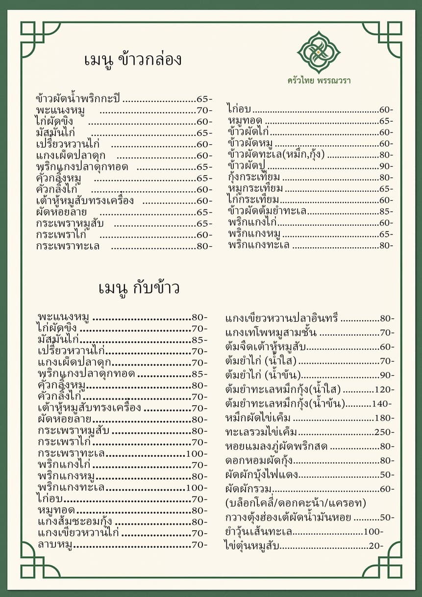 Menu image 2