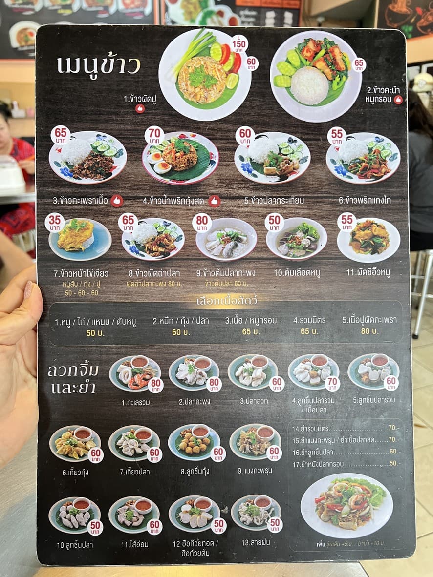 Menu image 1