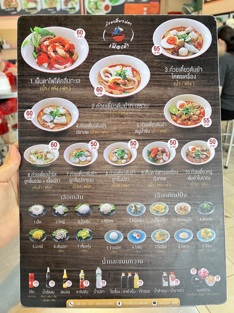 Menu image 2
