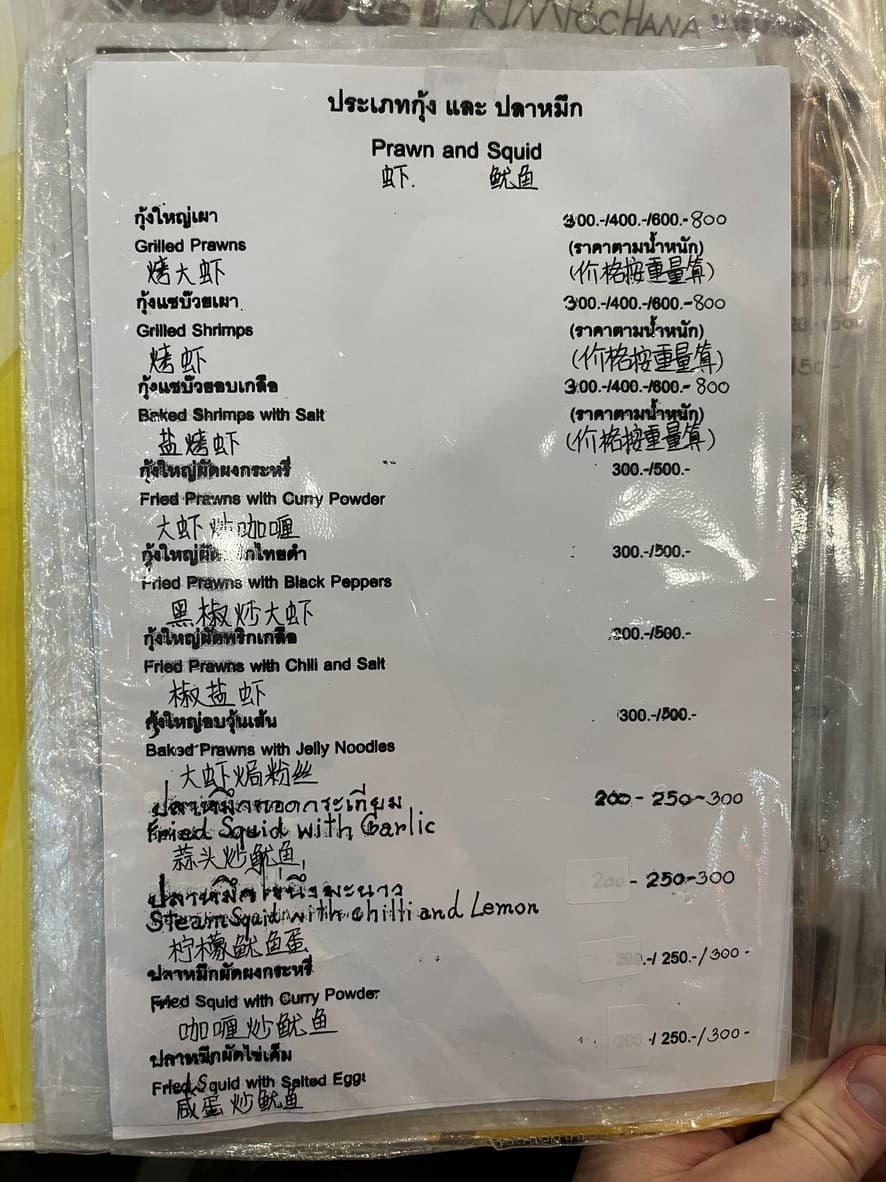 Menu image 5