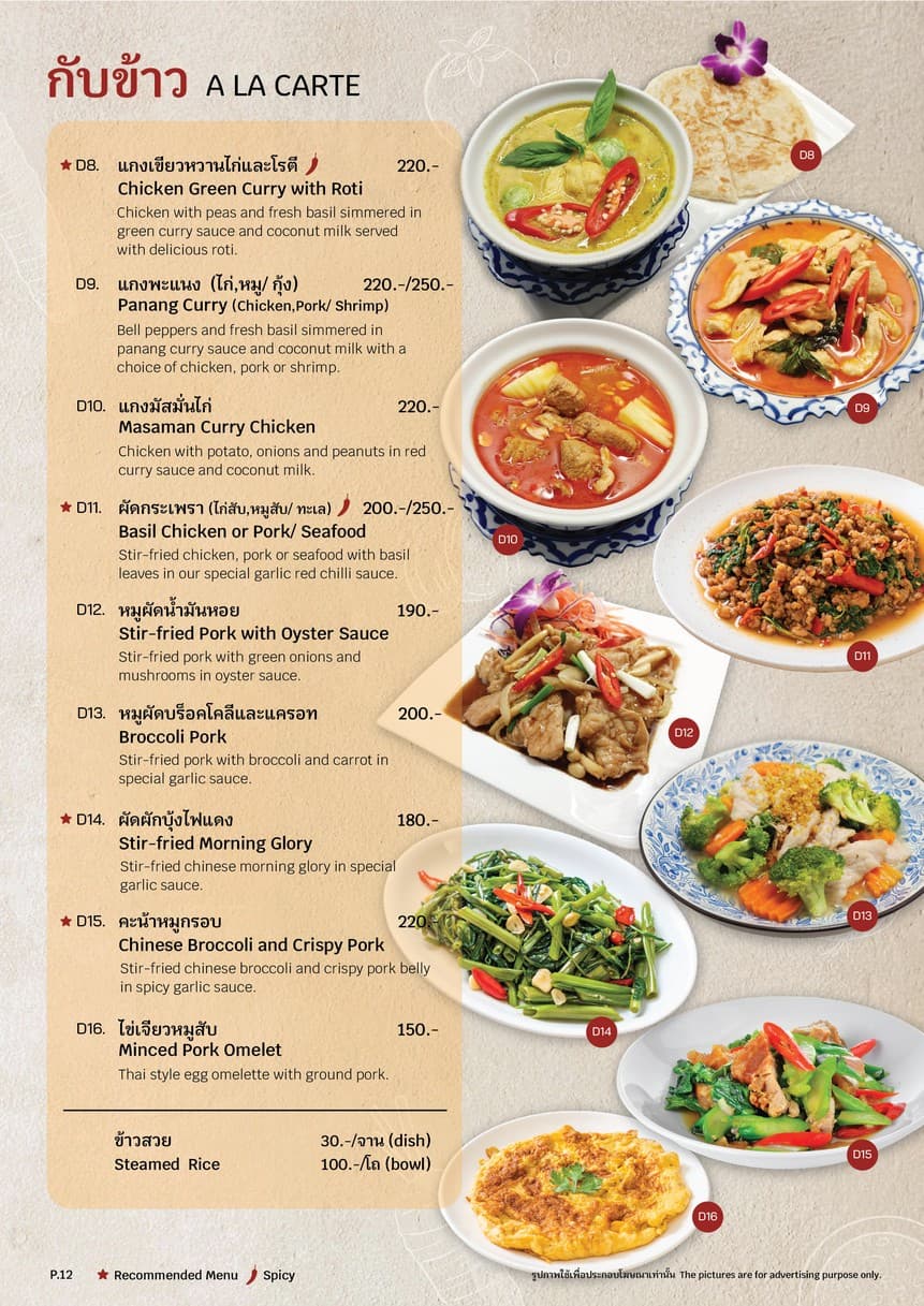 Menu image 3