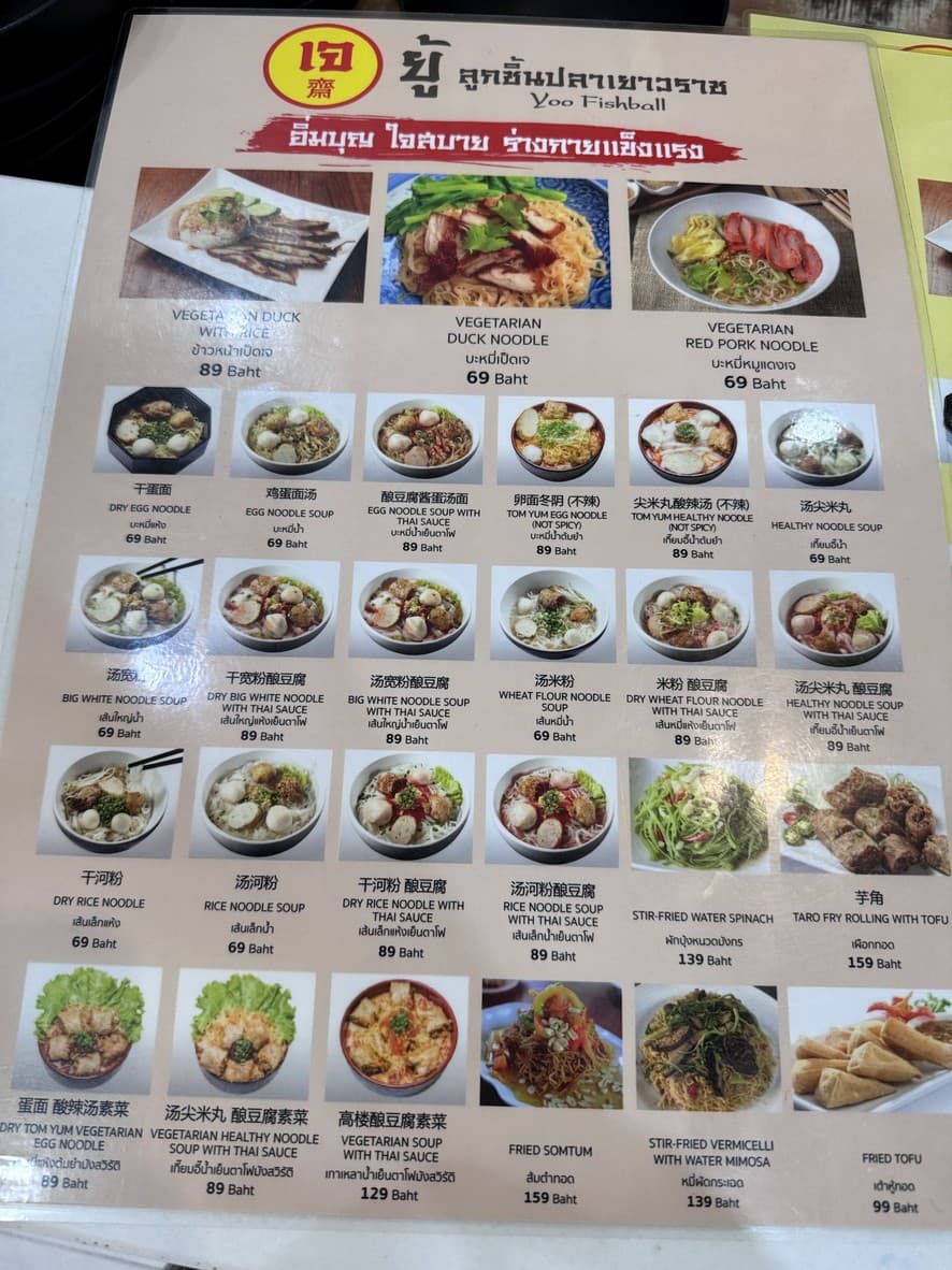 Menu image 2