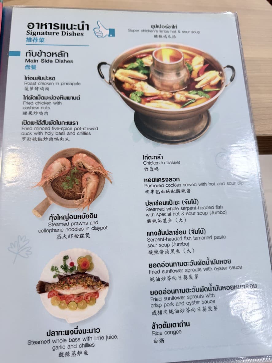 Menu image 1