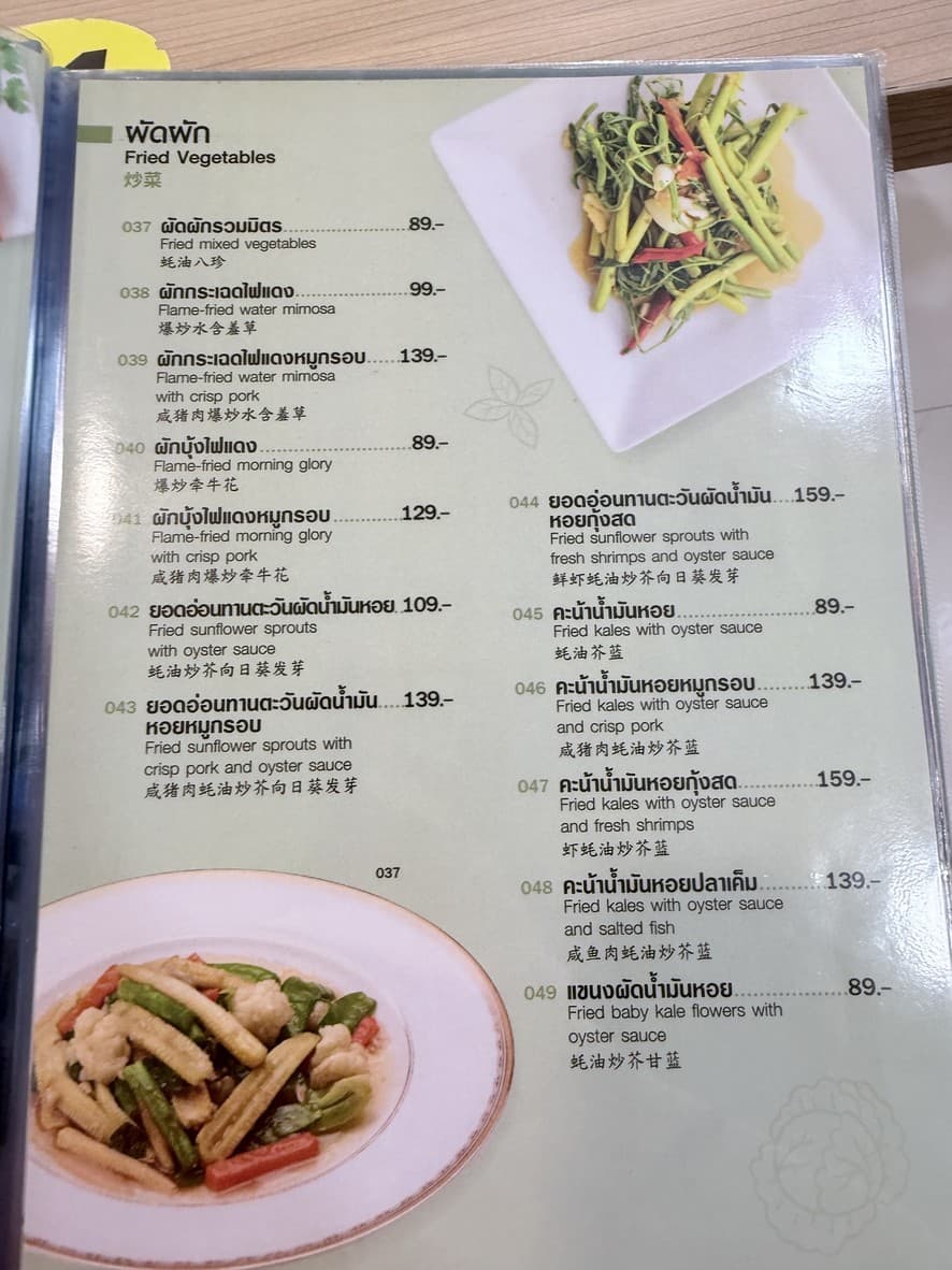 Menu image 3