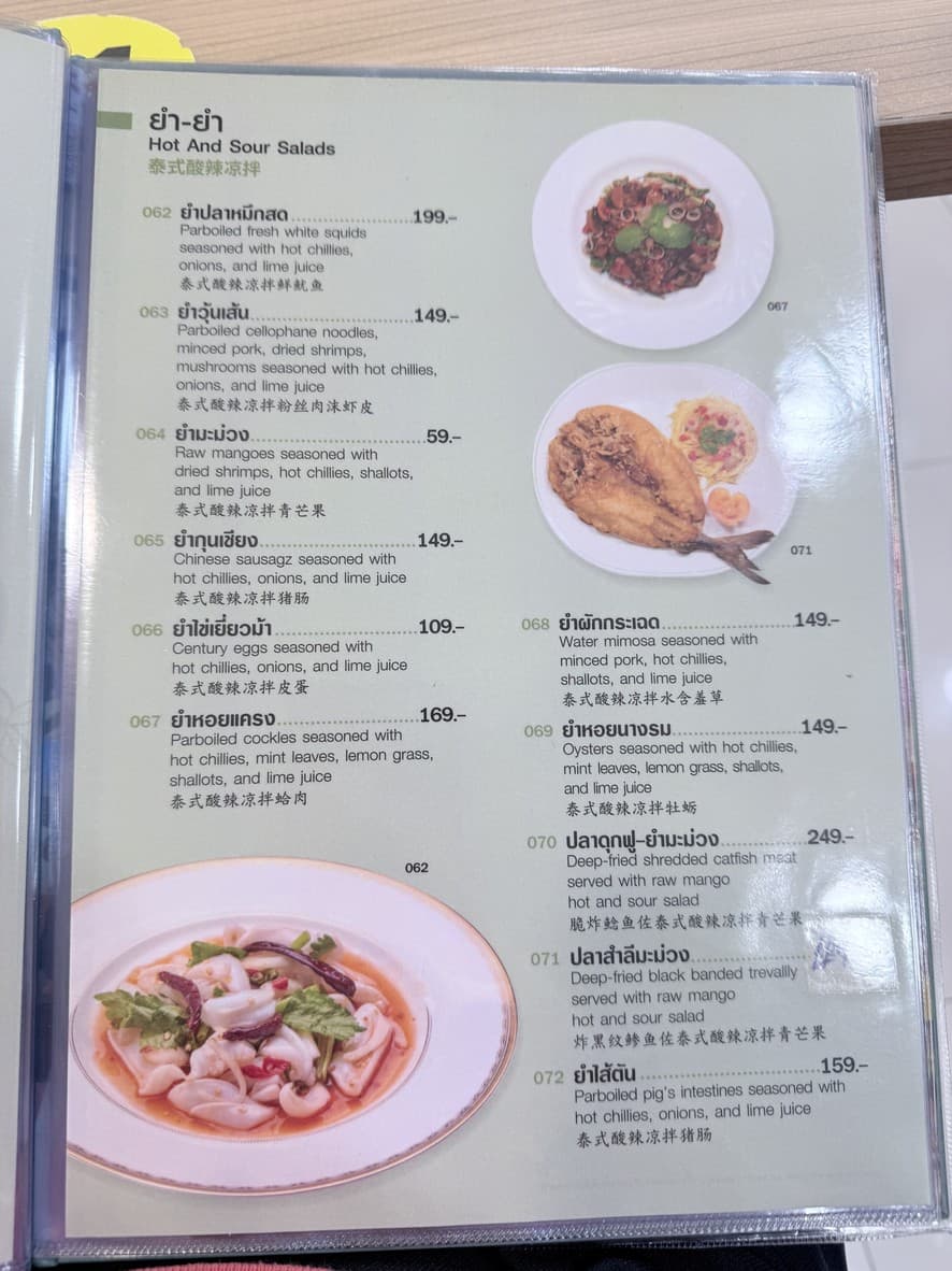 Menu image 4