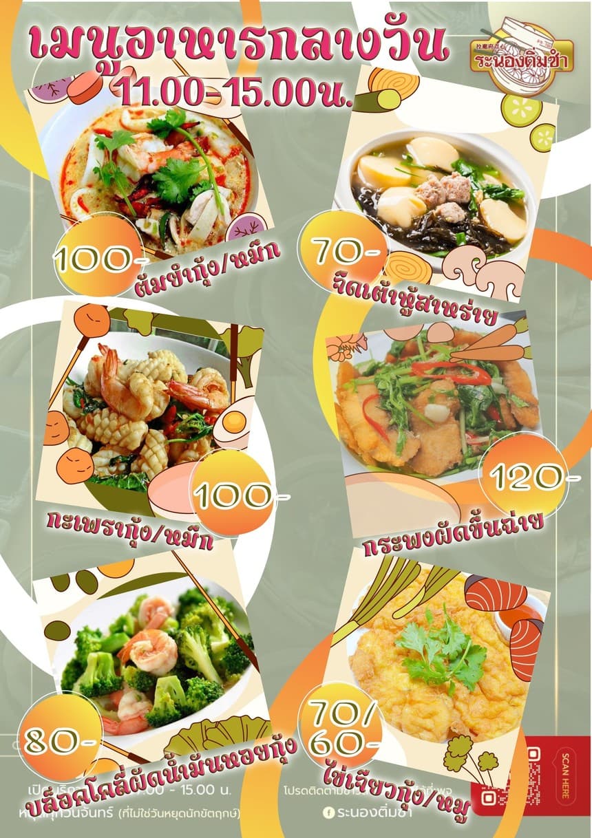 Menu image 1