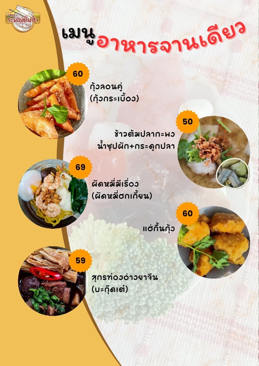Menu image 2