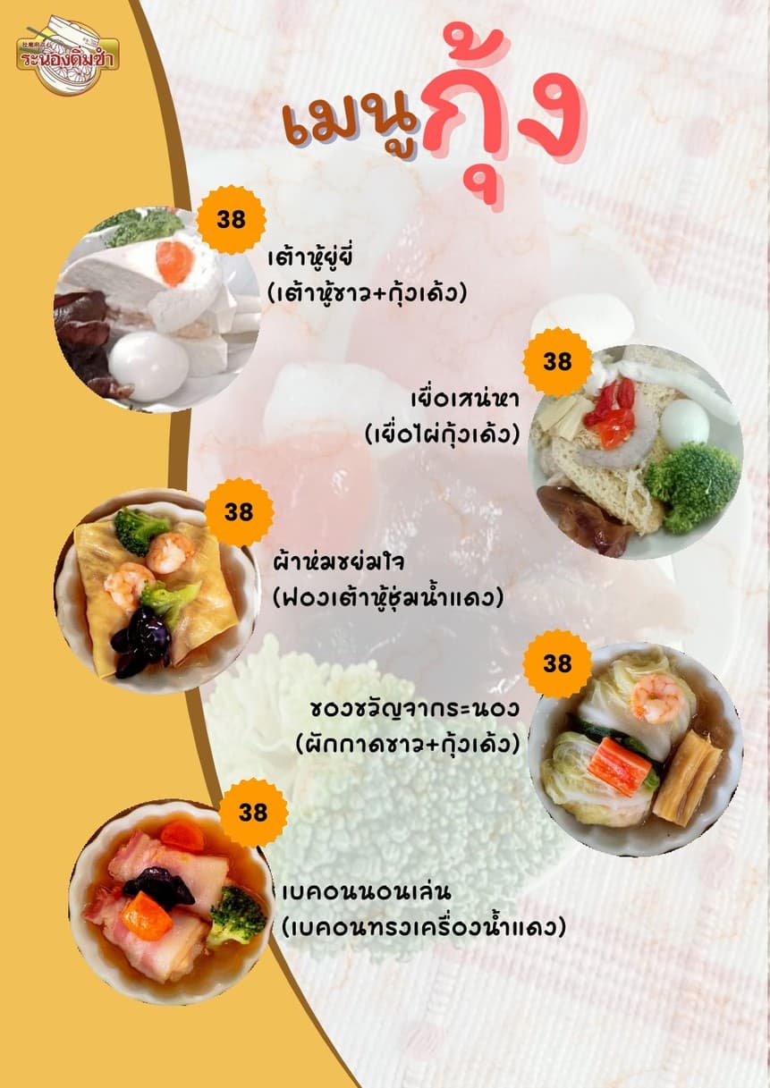 Menu image 3
