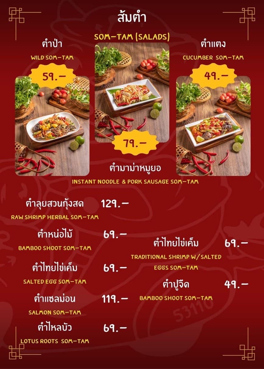 Menu image 5