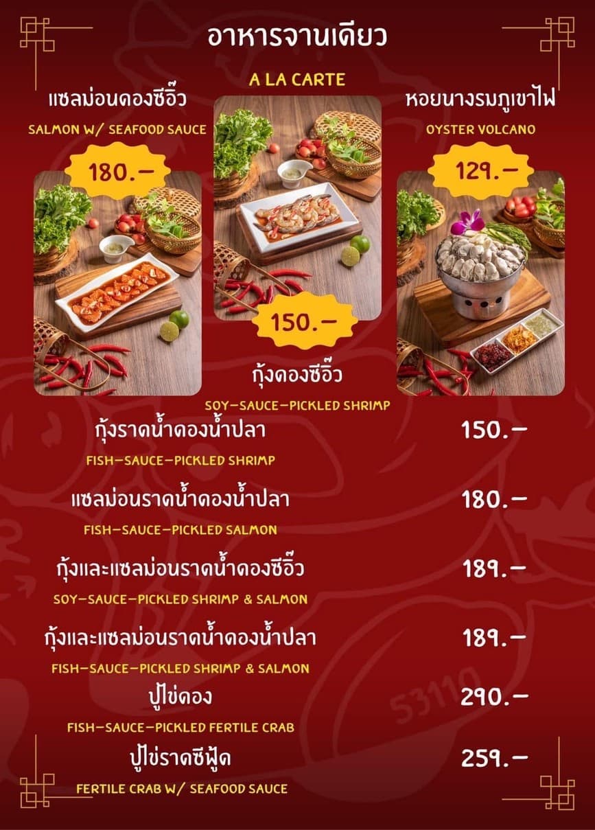 Menu image 6