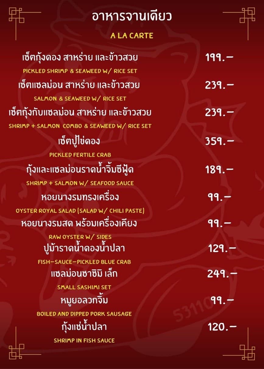 Menu image 7