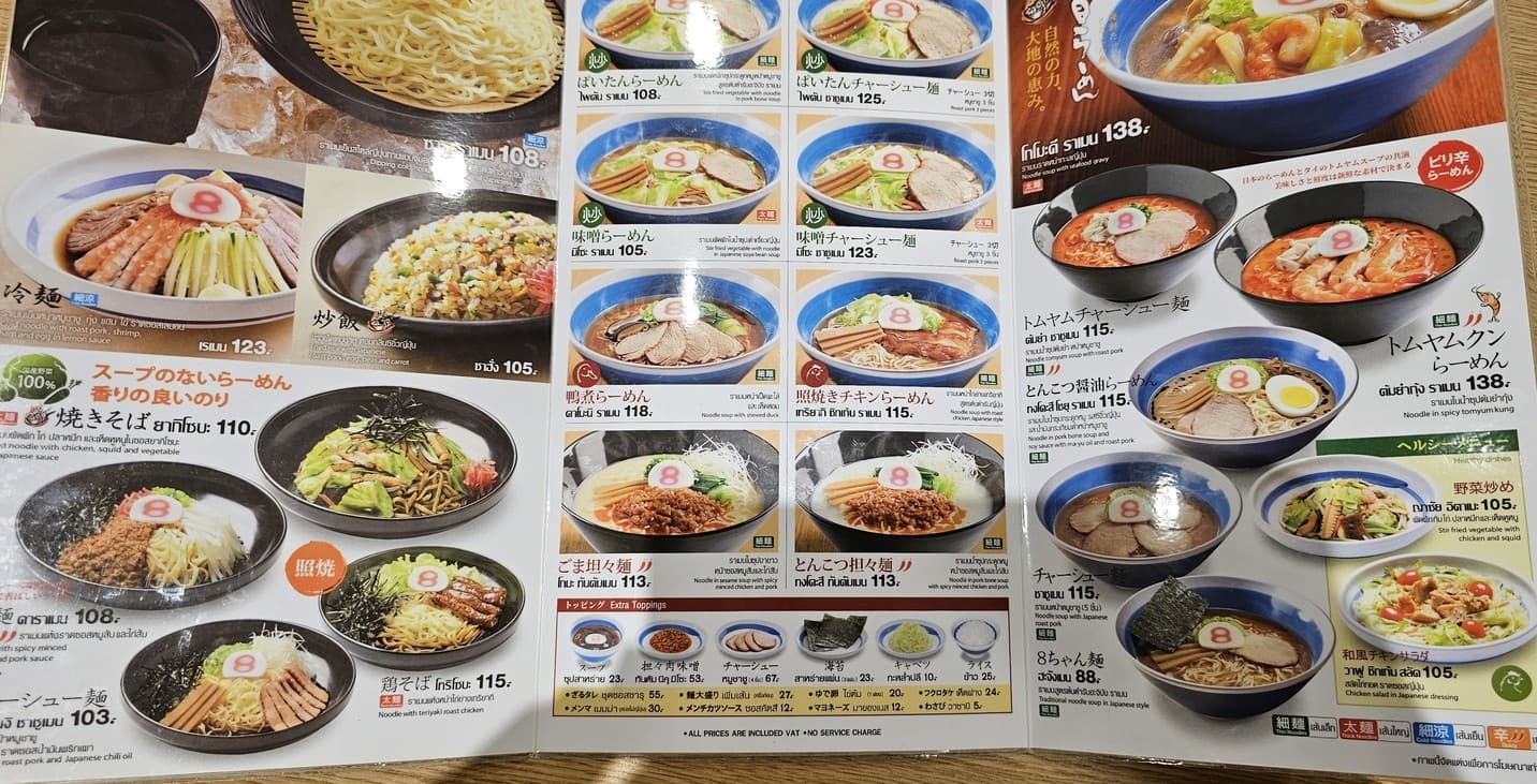 Menu image 2