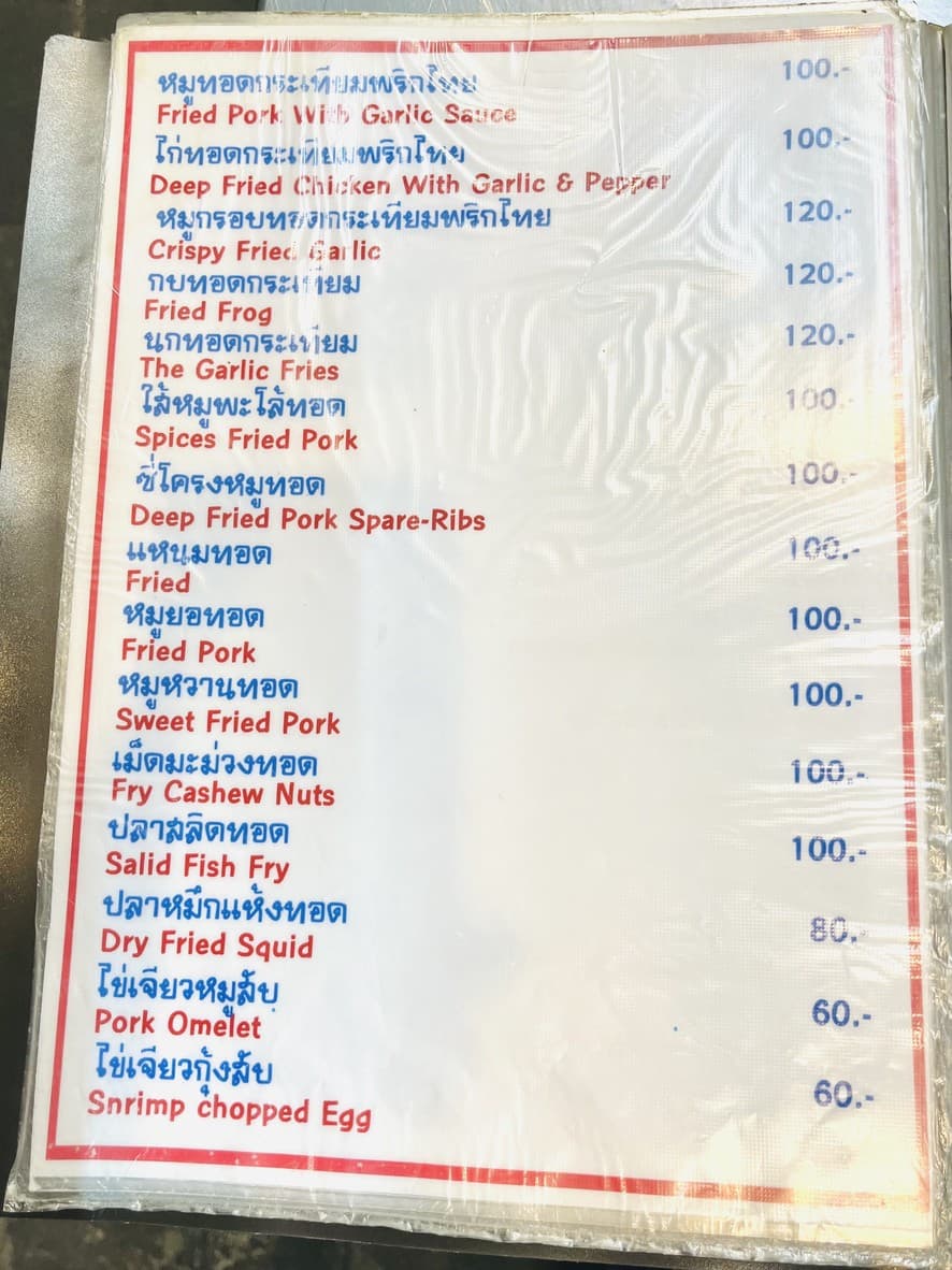 Menu image 2
