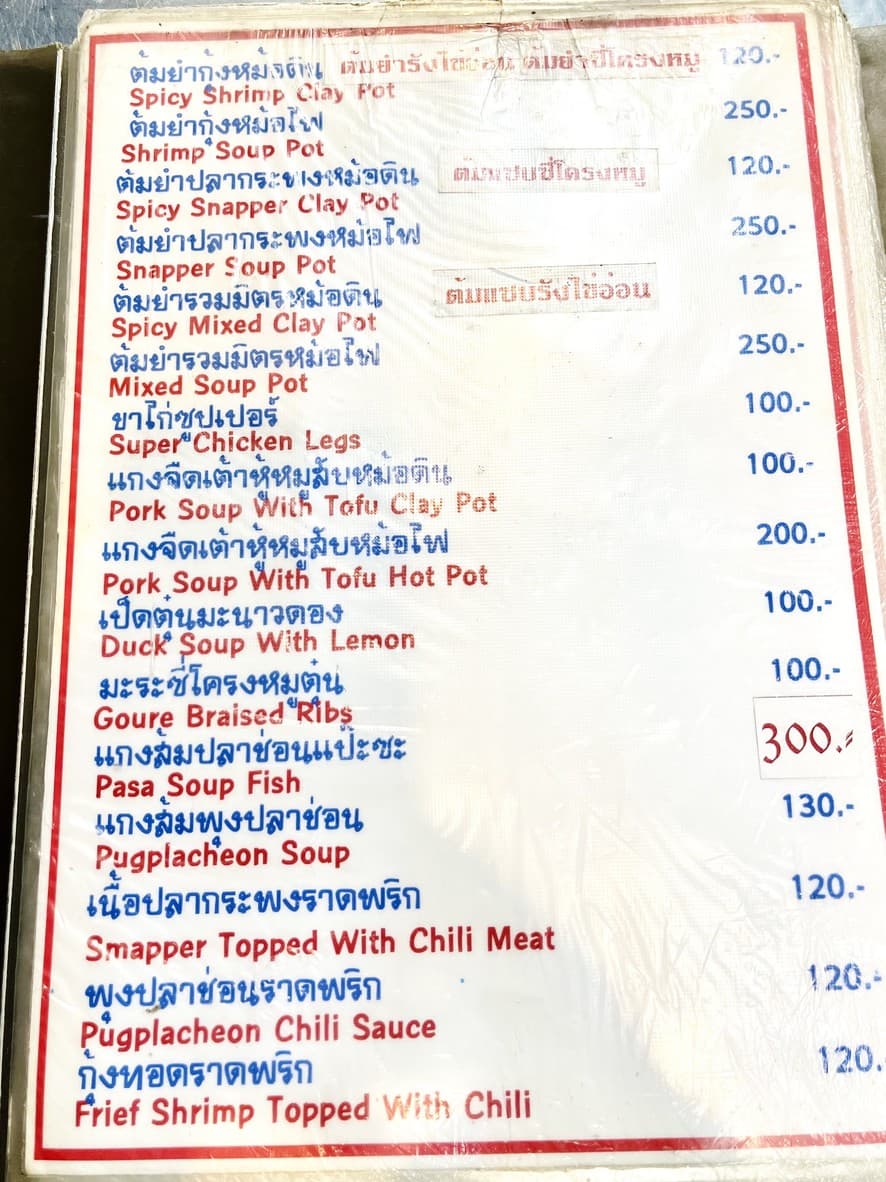 Menu image 3