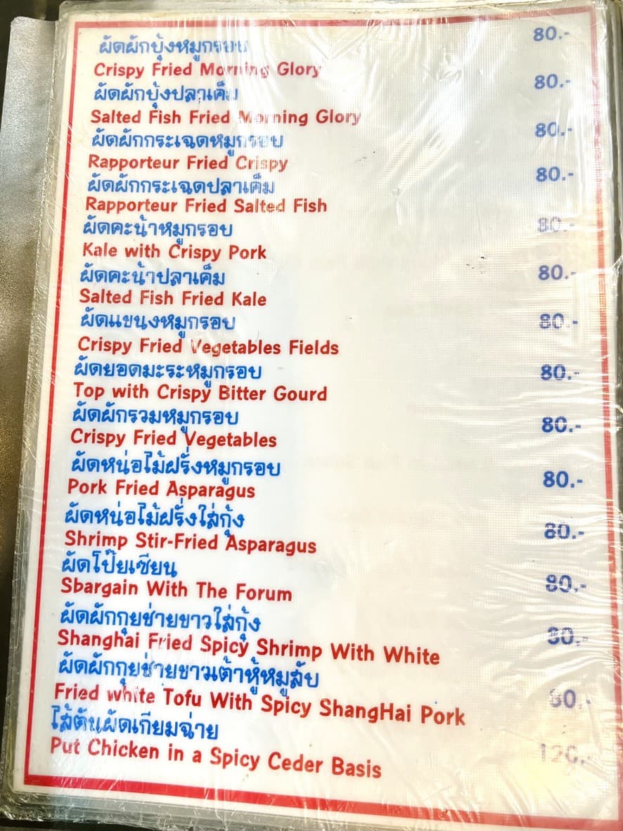 Menu image 4