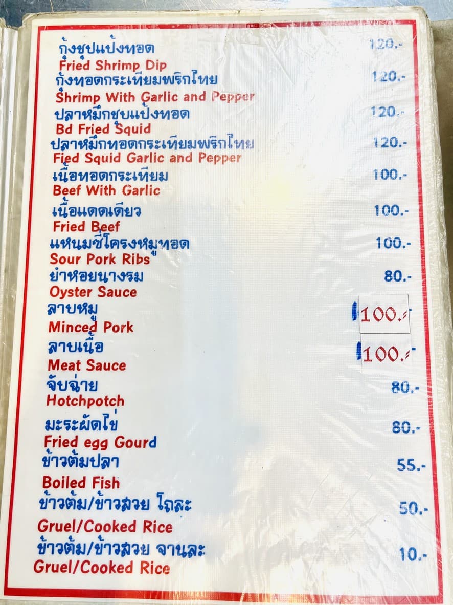 Menu image 7