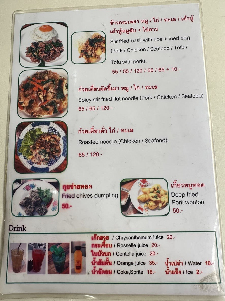Menu image 2