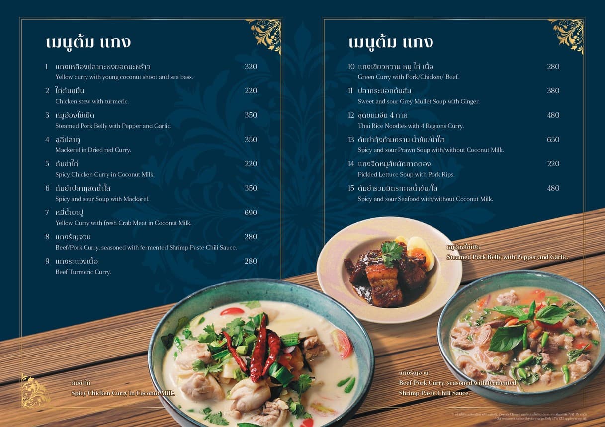 Menu image 2