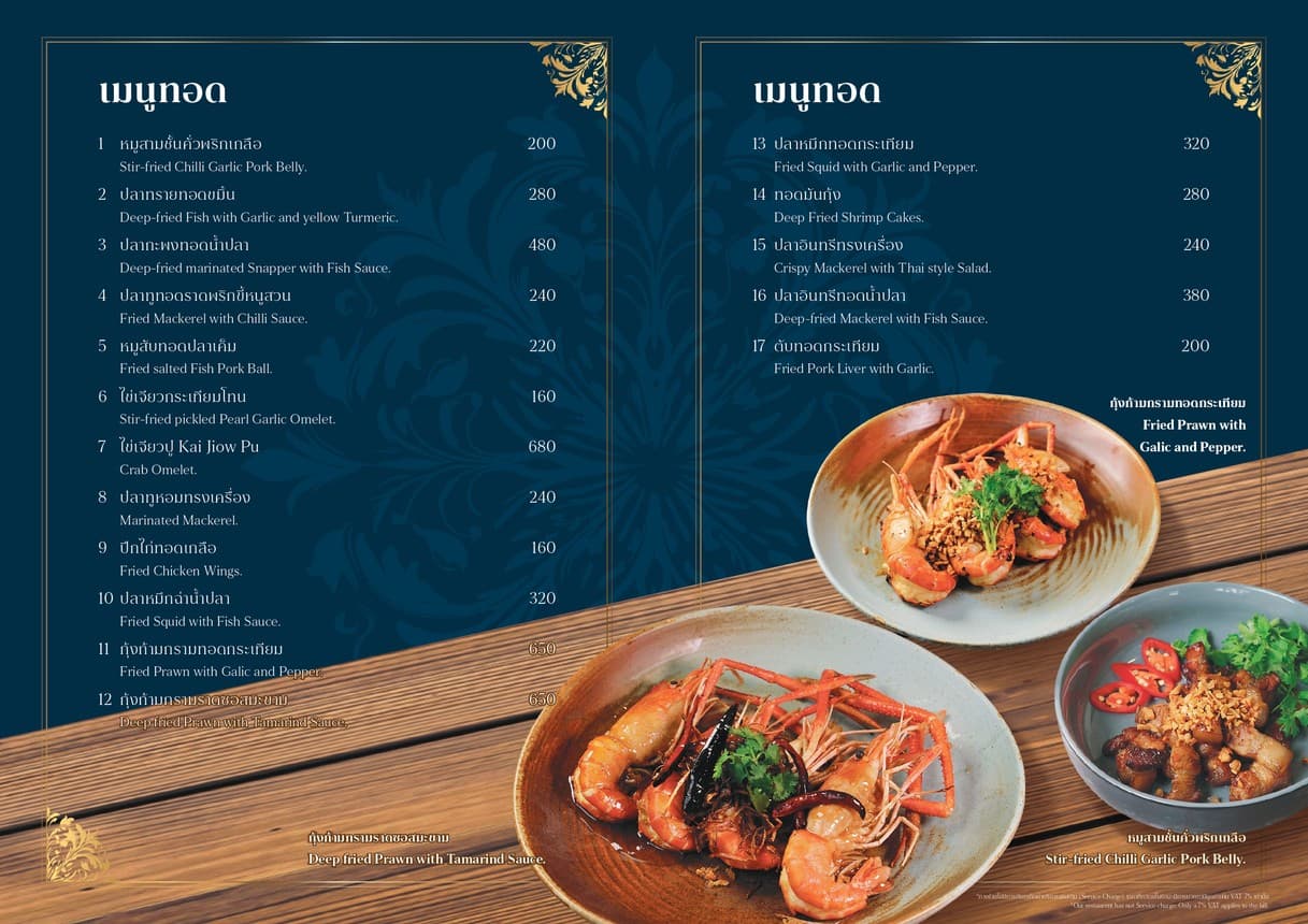 Menu image 4