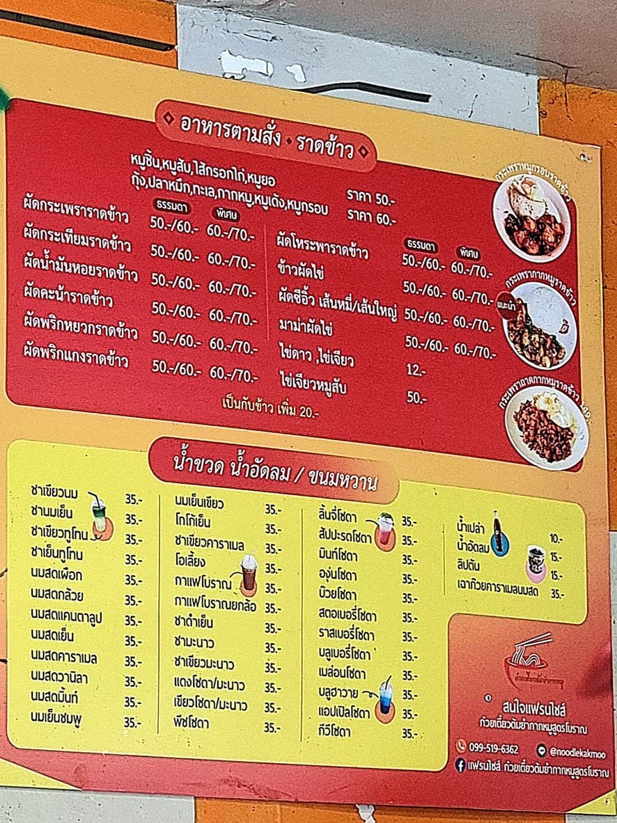 Menu image 2