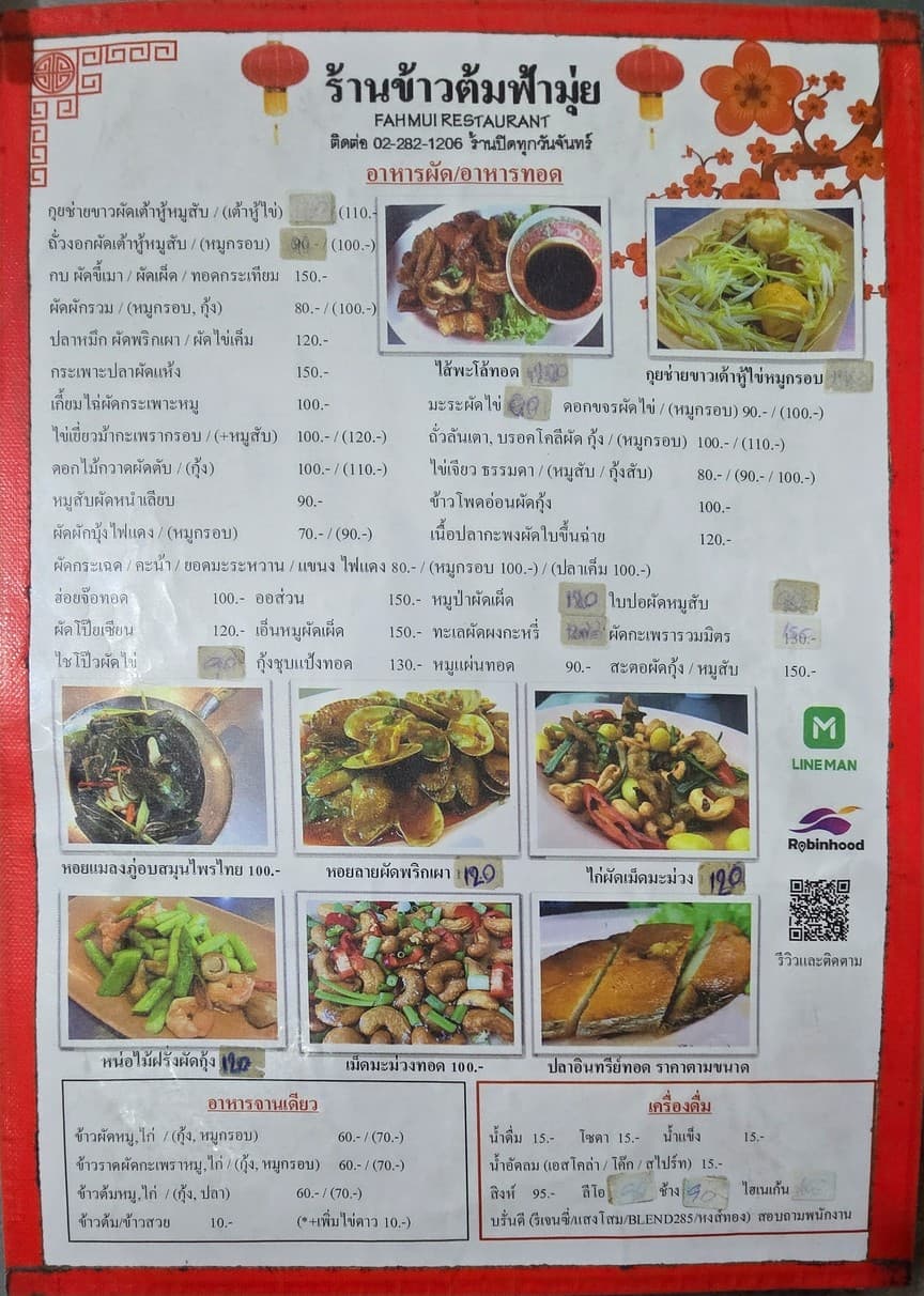 Menu image 2
