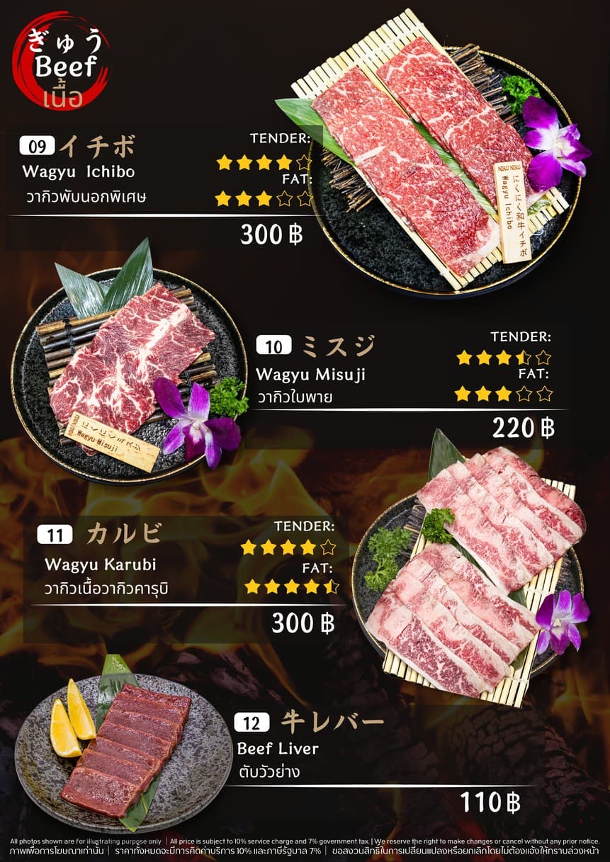 Menu image 3