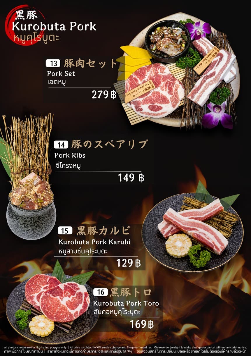 Menu image 5