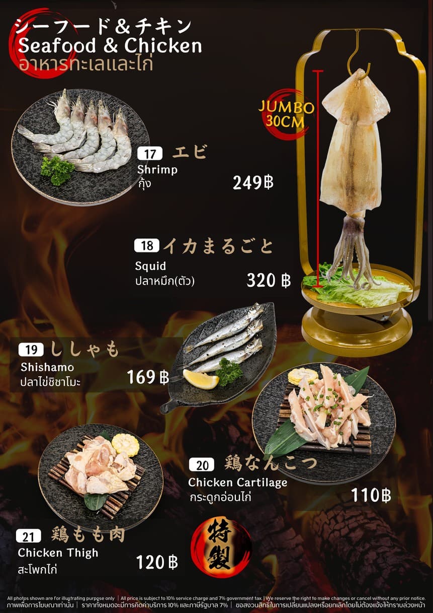 Menu image 6
