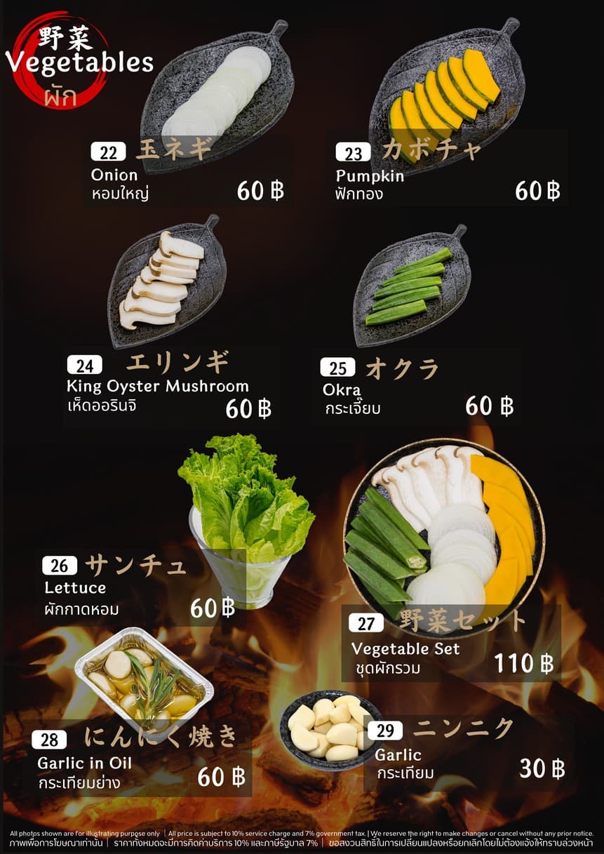 Menu image 7