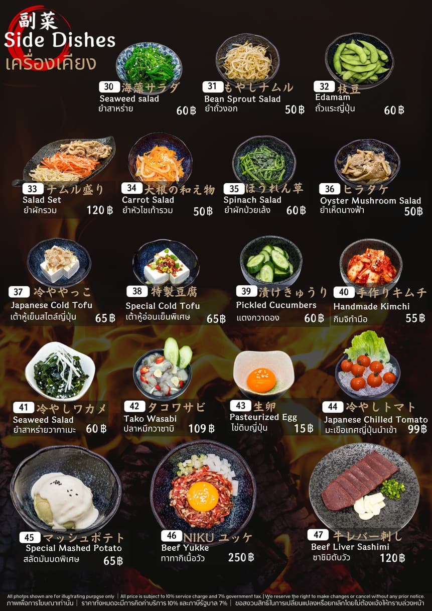 Menu image 8