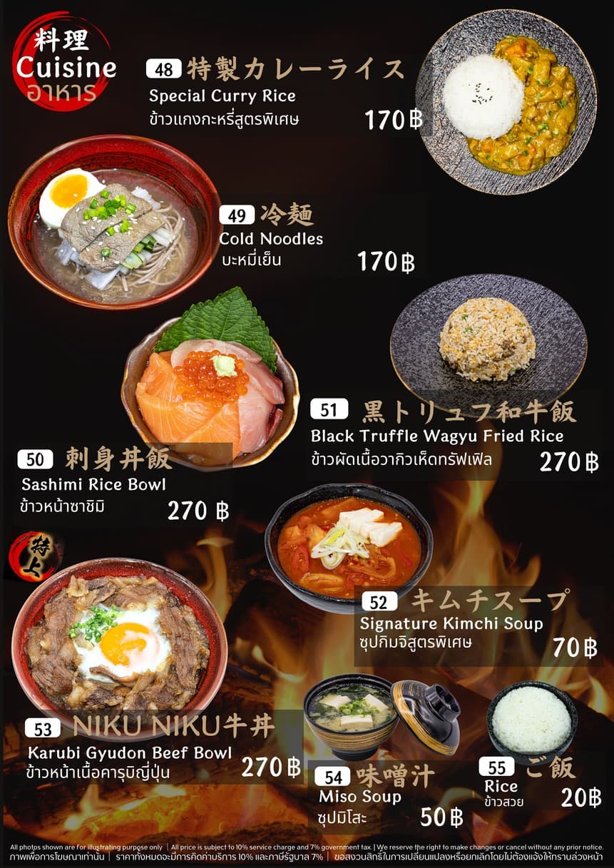 Menu image 9