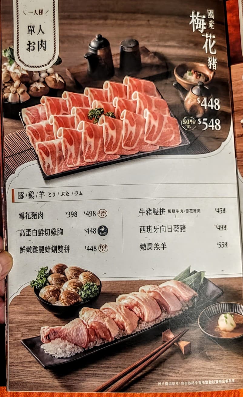 Menu image 2