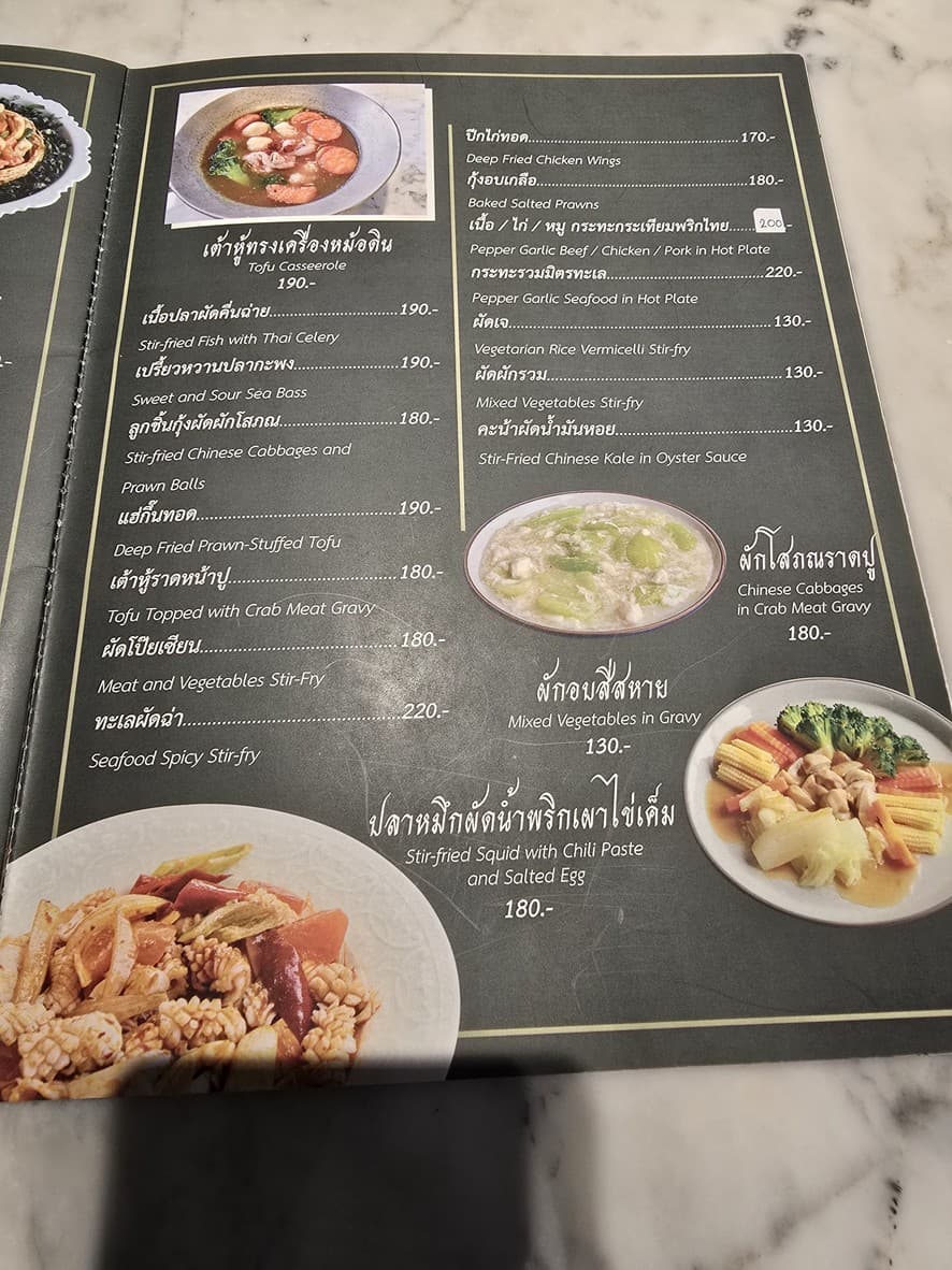 Menu image 2