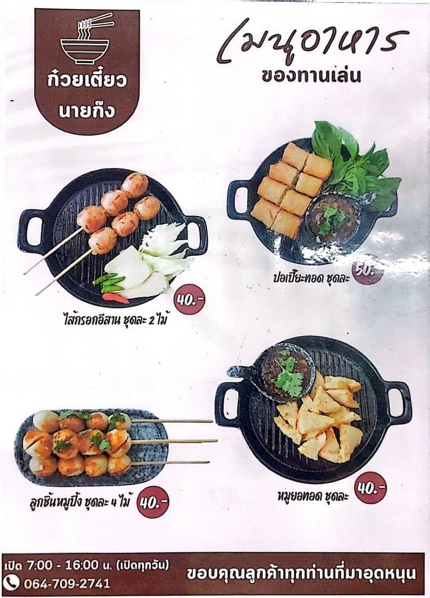 Menu image 1