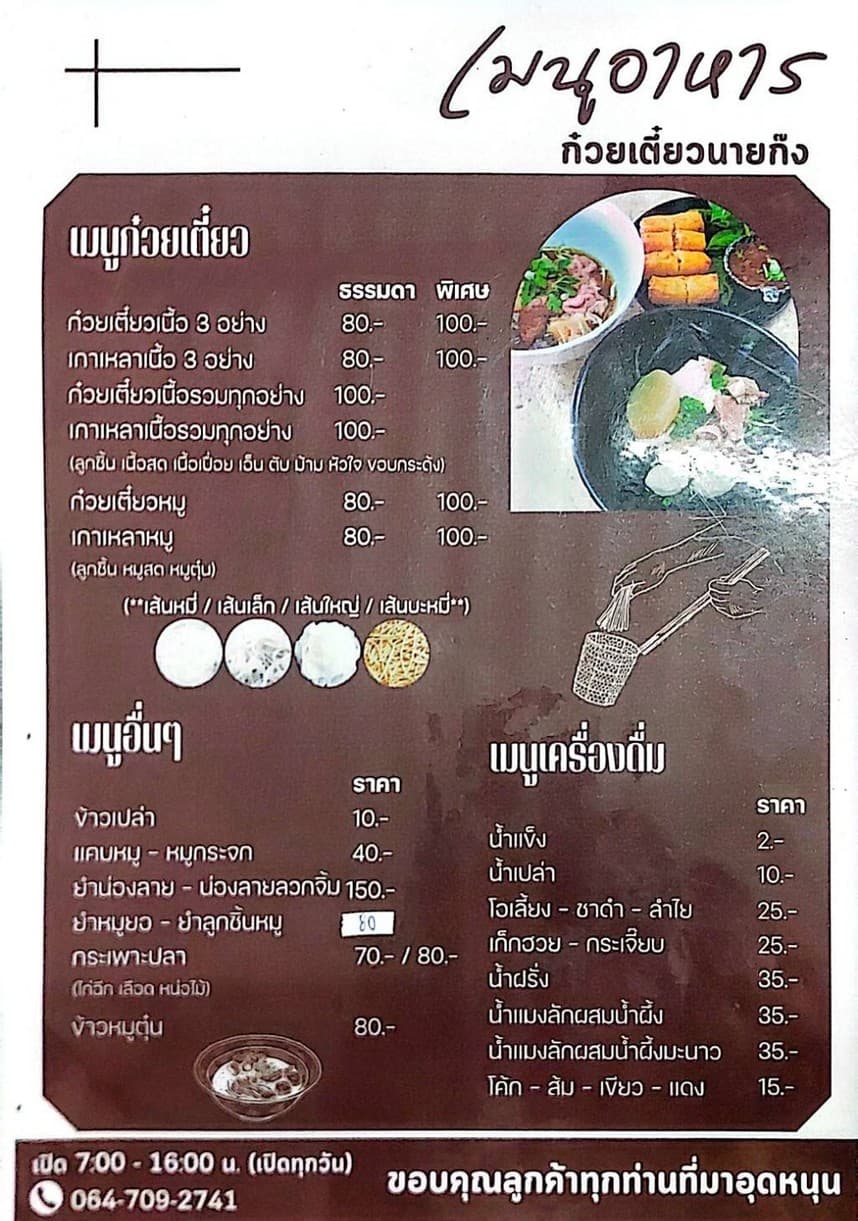 Menu image 2