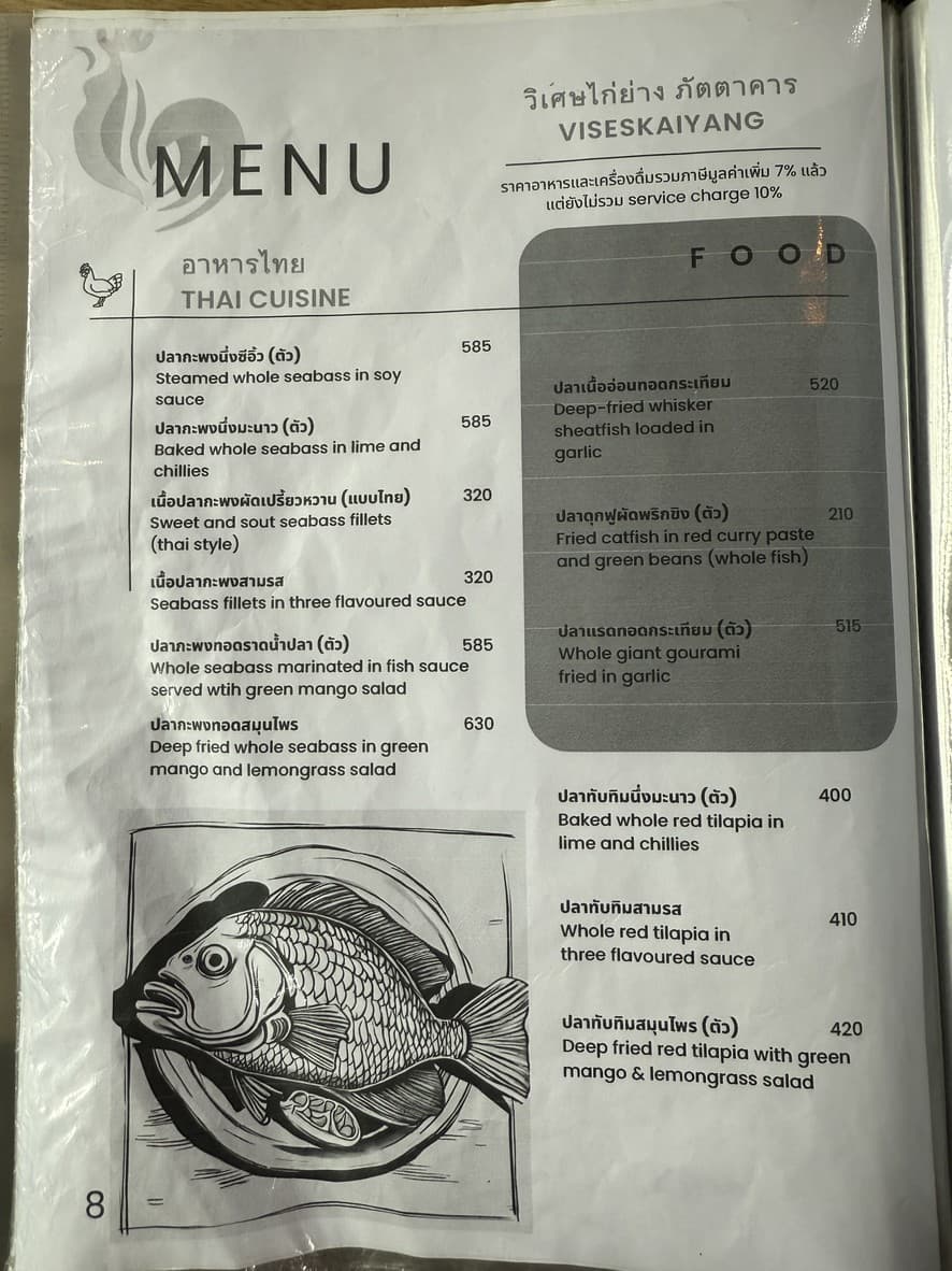 Menu image 3